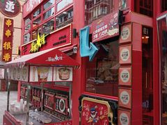 -冒椒火辣(太古里店)