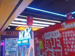 -风云再起游乐汇(北京西单西西友谊店)