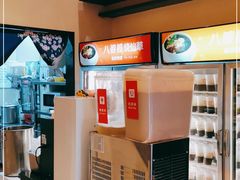 -八婆婆烧仙草(曾厝垵店)