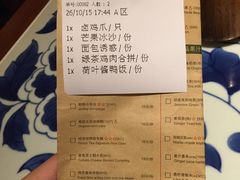 账单-绿茶餐厅(王府井永宁门店)