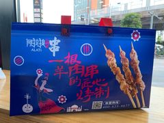 -阿拉提大盘鸡@米饭(南环东路汇邻广场店)