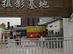 -广州白马服装市场