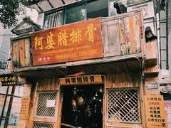 -大理古城