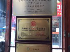 -蓝记云吞(正果店)