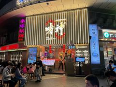 -啫神·广州地标美食(北京路店)