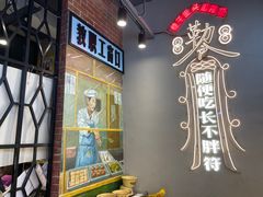 -巷子里头麻辣烫火锅串串(温江店)