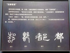 -隋唐大运河文化博物馆
