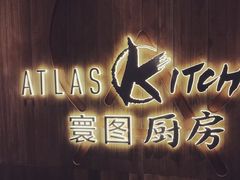 门面-ATLAS COFFEE(雅居乐中心店)