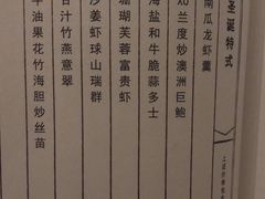 -宝丽轩中餐厅BAOLIXUAN