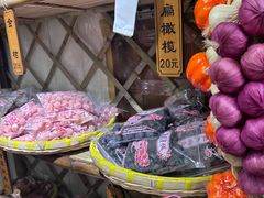 -苏州市吴中区光福窑上花果蜜饯厂