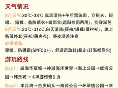 -威海华夏城景区