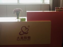 点击看大图 -大美母婴月子中心(虹桥店)