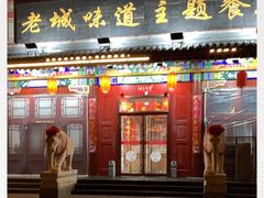 门面-老城味道·传统天津菜(杨柳青店)