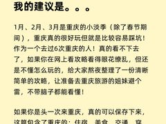 -观音桥步行街
