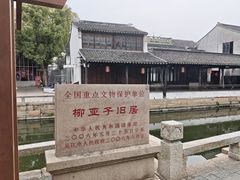 -黎里柳亚子纪念馆