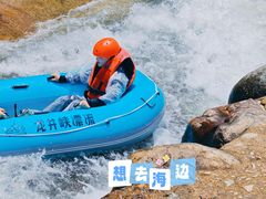 -龙井峡漂流