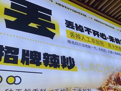 -喝丢一只鞋海鲜烧烤·海肠捞饭(东关街店)