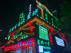 -老刘生态大鱼坊铁锅炖鱼(赛马场店)