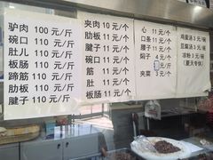 -沟头张驴肉馆(昌盛店)
