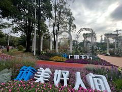 -海心沙亚运公园
