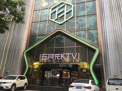 -五月花(朝阳南大街店)