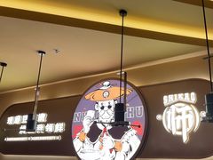 -师烤·豆花烤鱼(广州荔湾扬韬广场店)