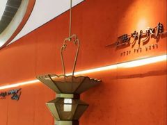 -遇外滩(BFC外滩金融中心店)