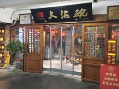 -大海碗·炸酱面·烤鸭·京菜(天坛店)
