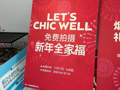 -首开·龙湖成都西宸天街