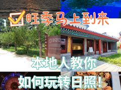 -渡海小渔村.老辈日照菜
