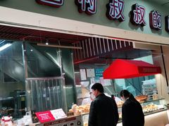 门面-西村叔叔的店(黄岛青医附院店)