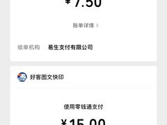 -好客图文快印·标书装订·工程图纸·不干胶标签