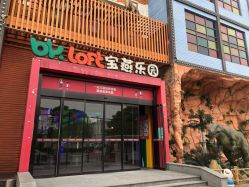 -宝燕乐园(闵行旗舰店)