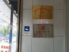 -北京利生体育商厦