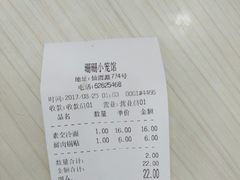 -珊珊小笼馆(仙霞路店)