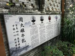 -周大娘牛乳(旧寨古村总店)