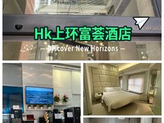 -香港富荟上环酒店