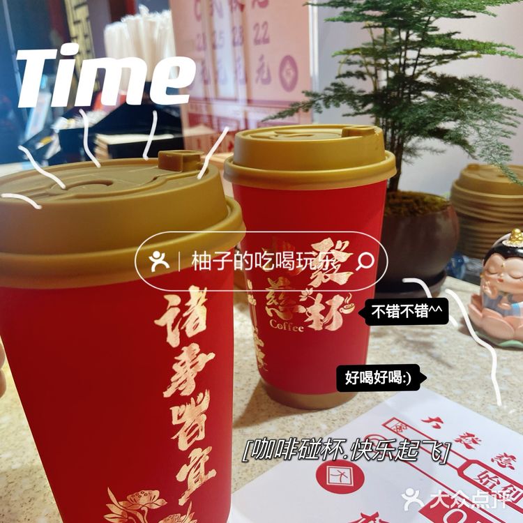 雍和宫大發慈杯免费领咖啡！！！