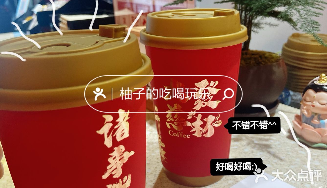 雍和宫大發慈杯免费领咖啡！！！