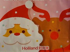 -好利来(十里河店)