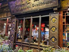 -天元奎饭店(总店)