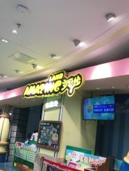 -天空之城多奇妙家庭娱乐中心(五华吾悦广场店)