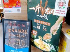 -海盗虾饭·剥好的小龙虾饭(SOHO尚都店)