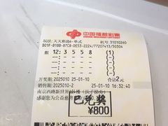 -中国福利彩票(新世界城旗舰店)