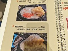 -果流香水果甜品(建政路店)