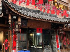 -冯四孃跷脚牛肉·非物质文化遗产店