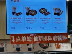 -八婆婆烧仙草(SM城市广场店)