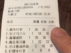 账单-建国328 本帮小馆·面馆