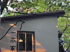 -CAFE CHEZ W一木家(香山路店)