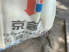 -京客隆超市(管庄店)